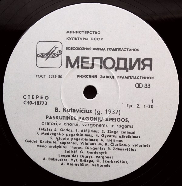 Юбилейный концерт Бронюса КУТАВИЧЮСА (1932)