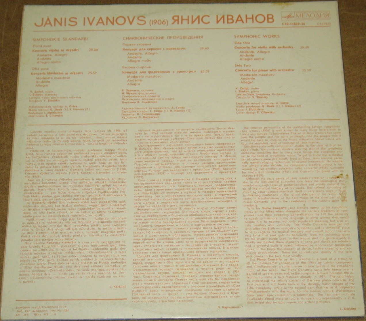 Я. ИВАНОВ (1906): Симфонические произведения