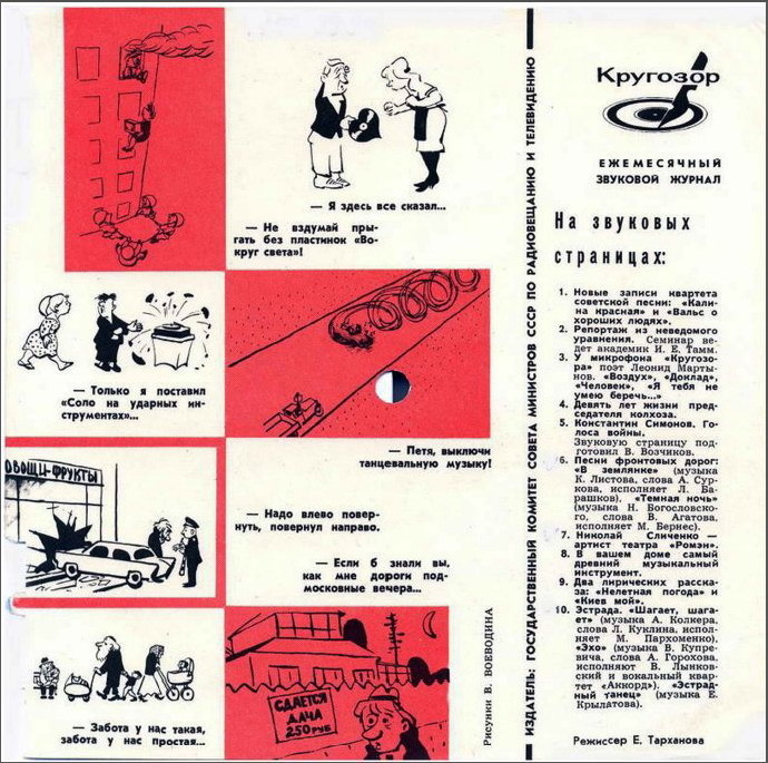 Кругозор 1964 №05