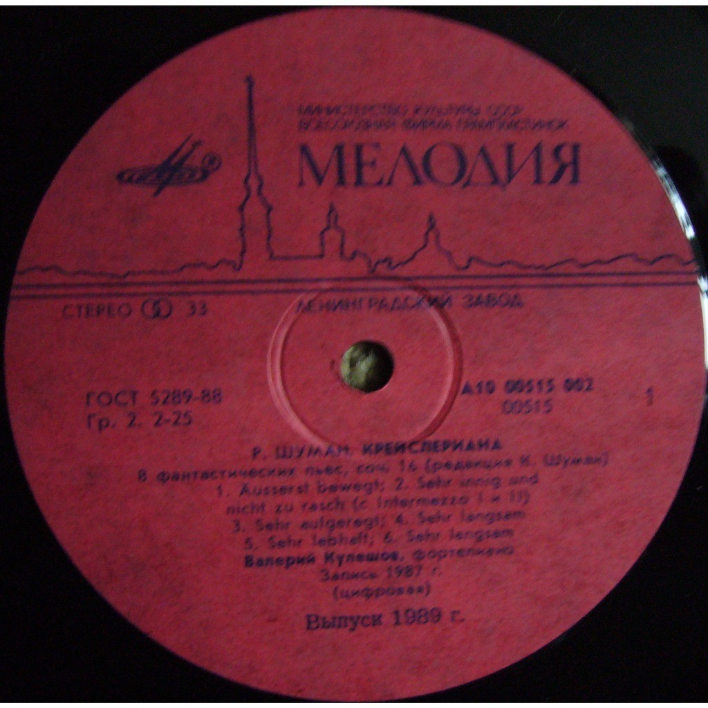 Валерий КУЛЕШОВ, фортепиано