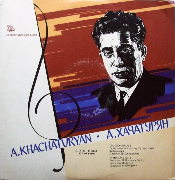 А. ХАЧАТУРЯН (1903–1978): Симфония № 2 ля минор (Д. Джорджеску)