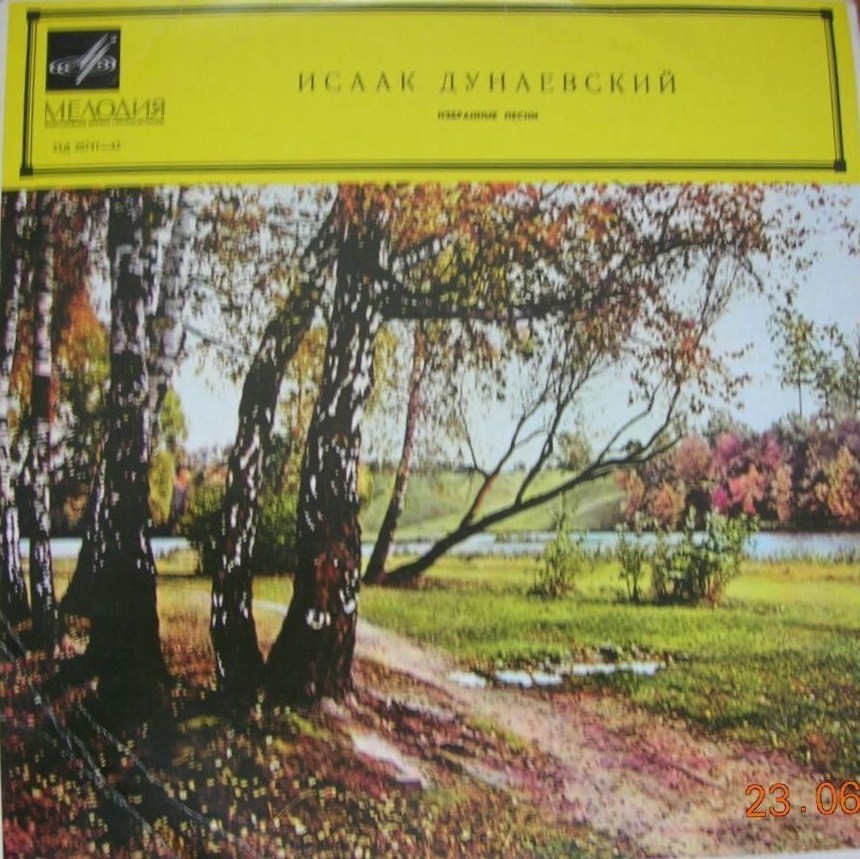 Исаак Дунаевский (1900-1955). Избранные песни
