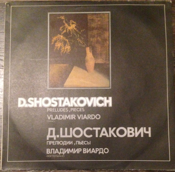 Д. ШОСТАКОВИЧ (1906 - 1975): Прелюдии, пьесы для ф-но (В.Виардо)