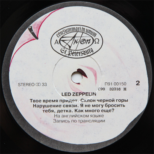 ЛЕД ЗЕППЕЛИН «Led Zeppelin»