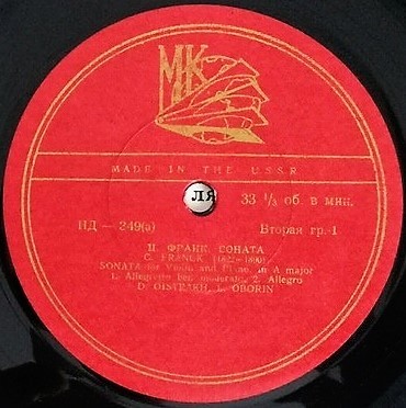 Ц. ФРАНК (1822–1890): Соната для скрипки и ф-но ля мажор (Д. Ойстрах, Л. Оборин)