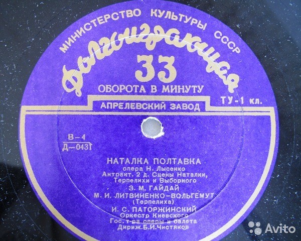 Н. ЛЫСЕНКО (1842–1912): «Наталка Полтавка», опера в 3 д.  (на украинском языке)