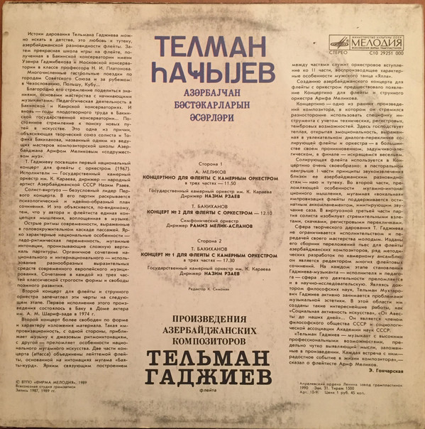 Тельман Гаджиев (флейта). Произведения азербайджанских композиторов