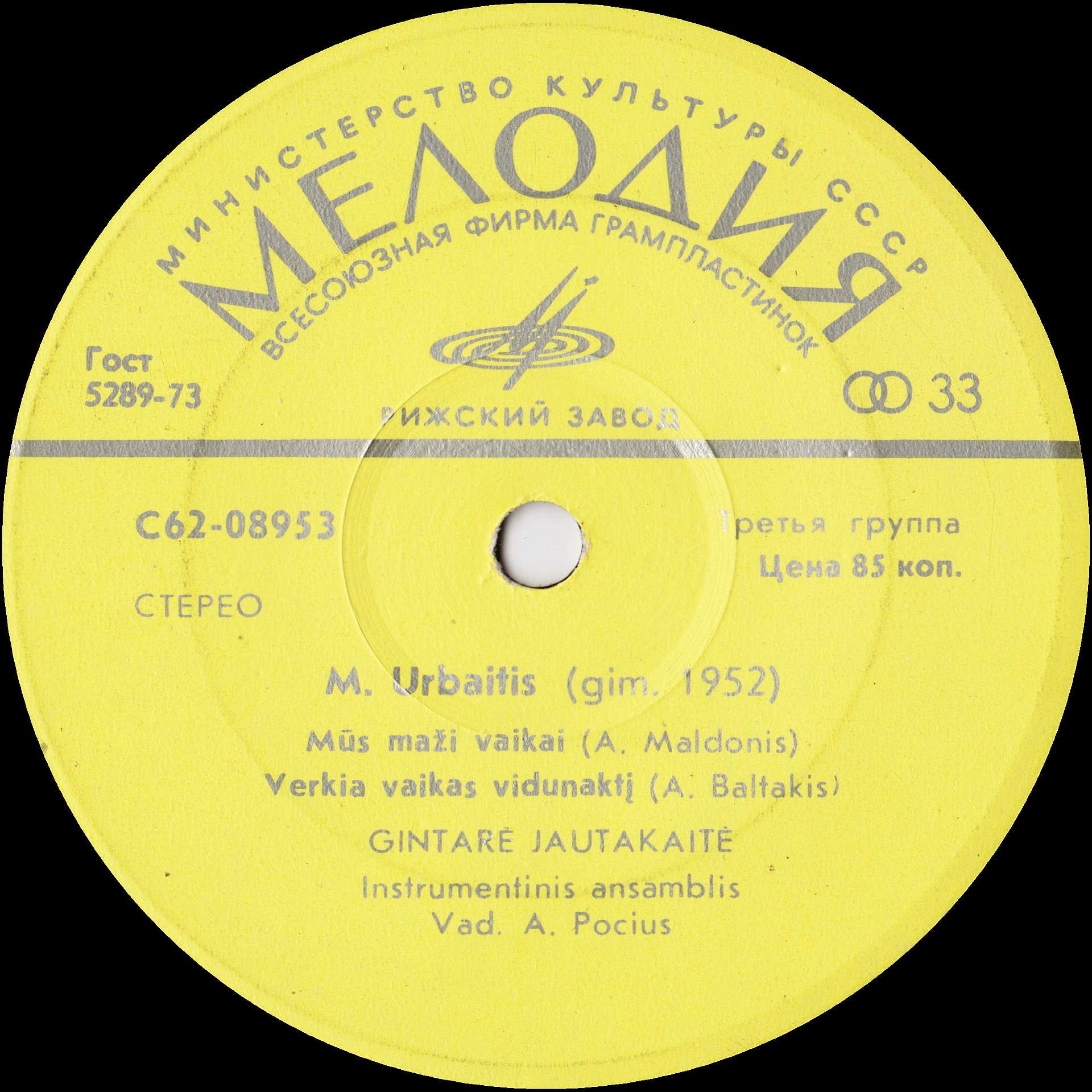 ПЕСНИ М. УРБАЙТИСА (1952) - на литовском яз.