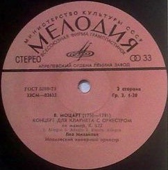 В. Моцарт: Симфония № 31. Концерт для кларнета с оркестром