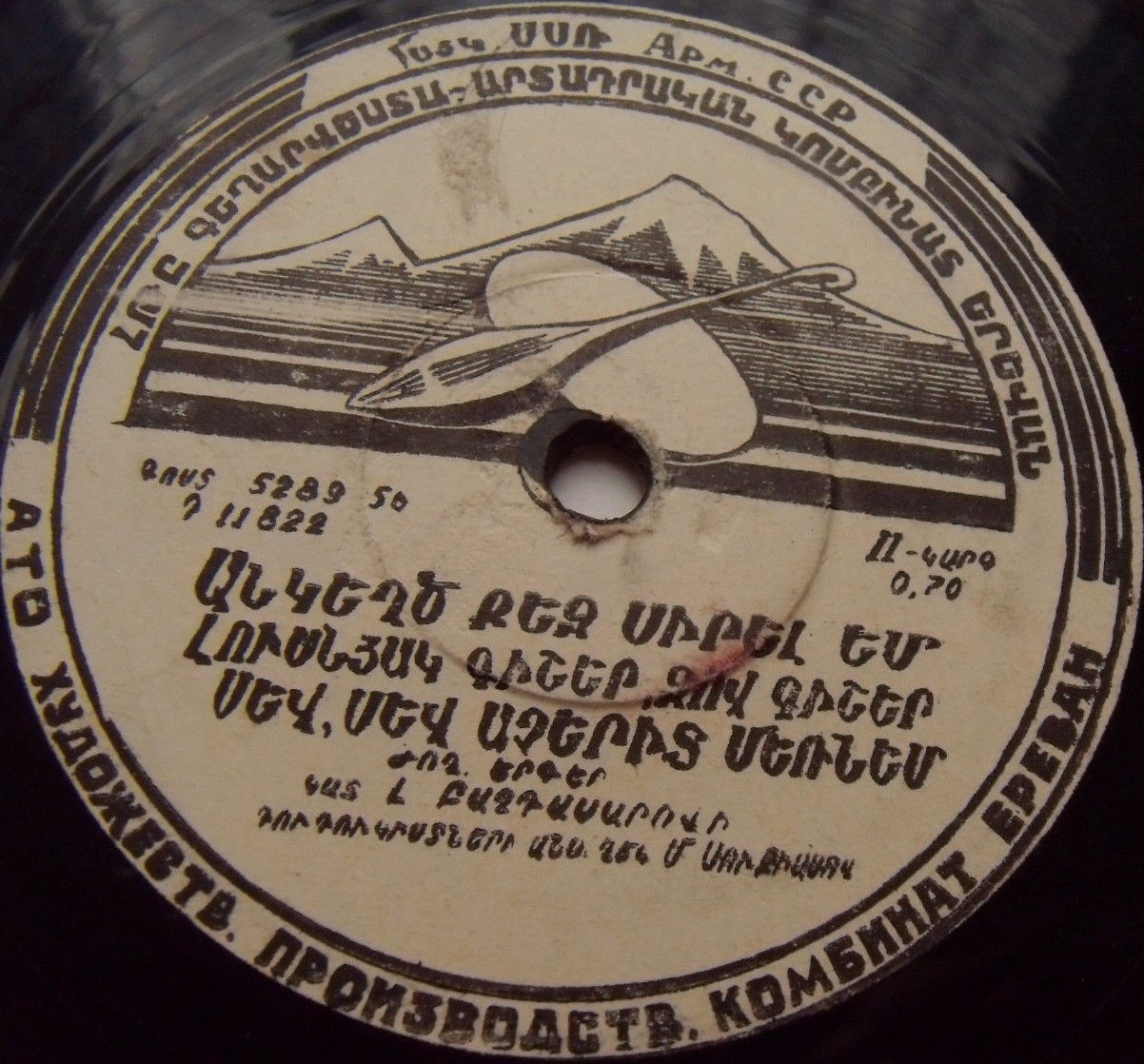 Армянские песни