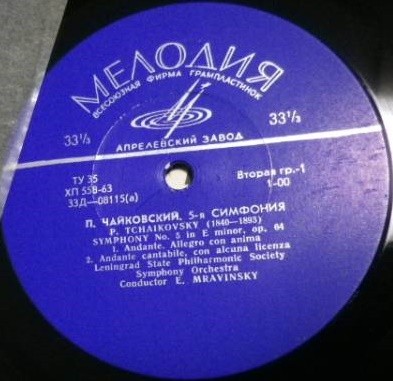 П. ЧАЙКОВСКИЙ (1840–1893): Симфония № 5 ми минор, соч. 64 (Е. Мравинский)