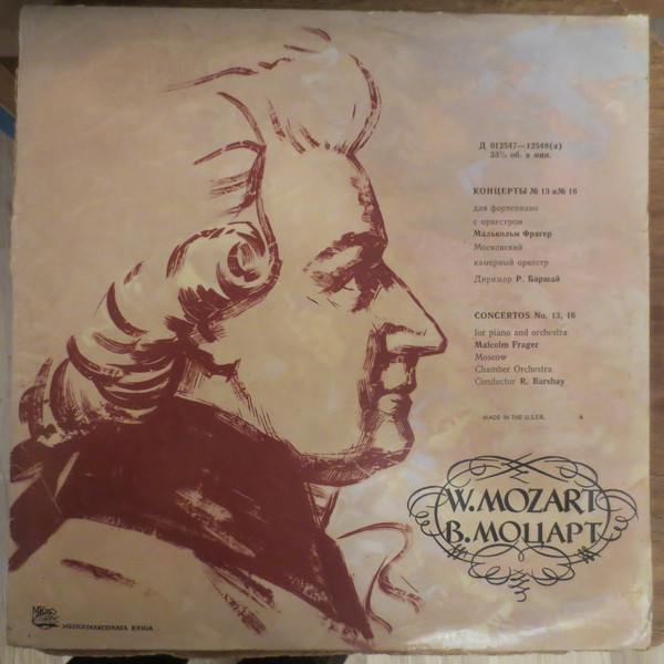 В. МОЦАРТ (1756–1791): Концерты № 13 и 16 для ф-но с оркестром (М. Фрагер, Р. Баршай)