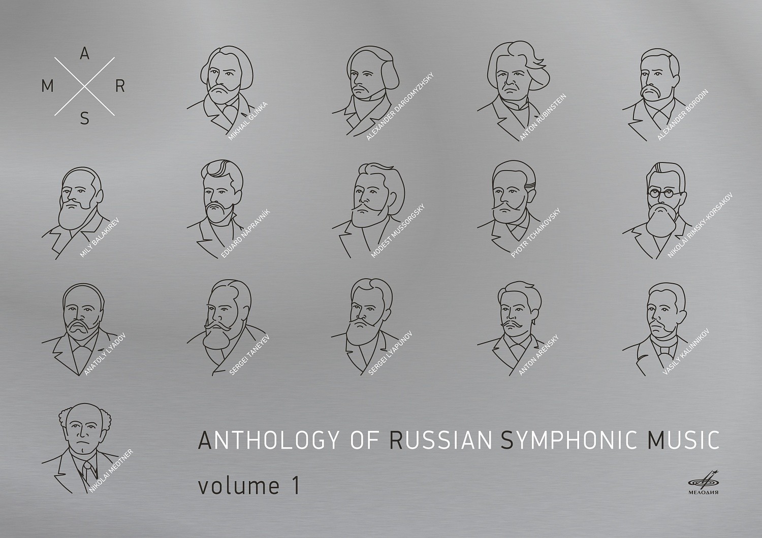 Антология русской симфонической музыки. Том 1