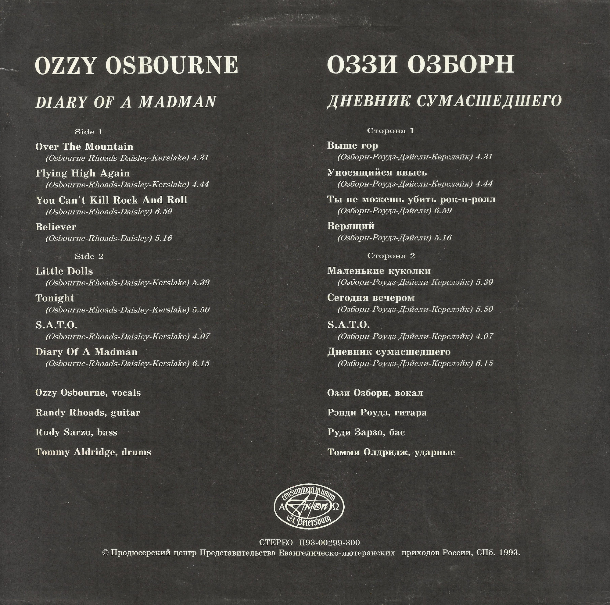 Ozzy OSBOURNE. Diary Of A Madman
