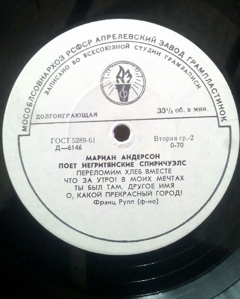 Мариан АНДЕРСОН: «Мариан Андерсон (США) поёт негритянские спиричуэлс» (на английском языке)