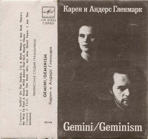 Gemini / Карен и Андерс Гленмарк ‎– Geminism