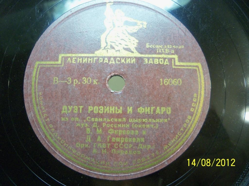 Дж. Россини. Дуэт Розины и Фигаро из оперы «Севильский цирюльник» — В. Фирсова и Д. Гамрекели