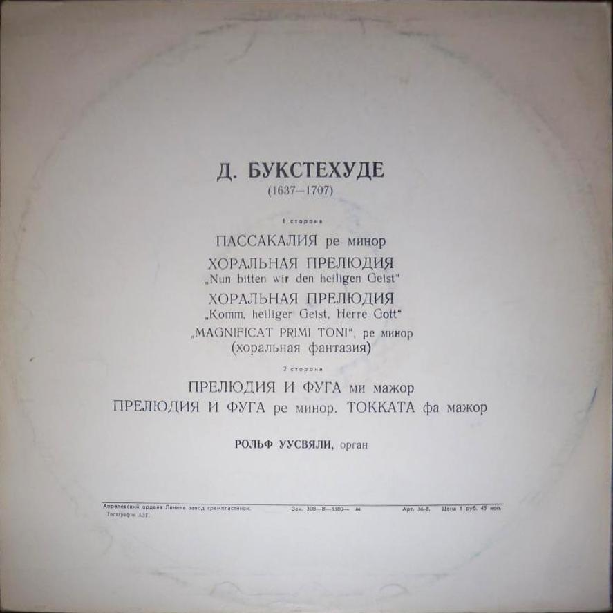 Д. БУКСТЕХУДЕ (1637-1707) - Пассакалия, Прелюдии, Фуги, Токката (Р. Уусвяли, орган)