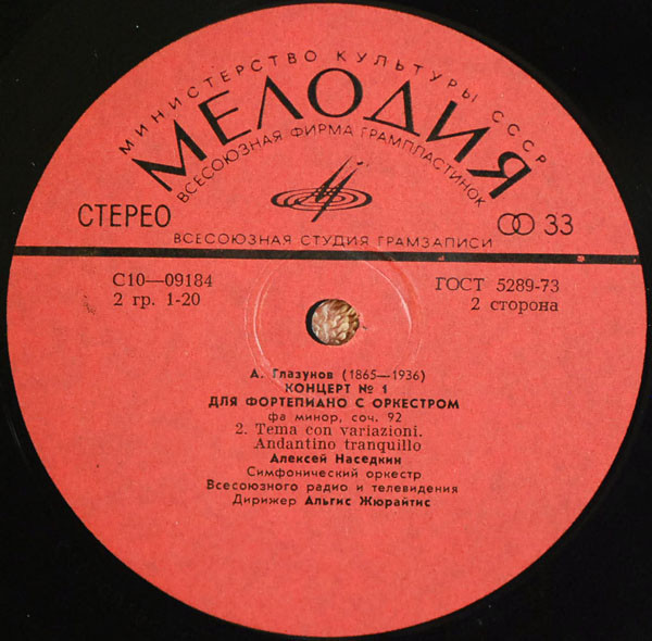 А. Глазунов: Концерт № 1 для ф-но с оркестром (А. Наседкин)