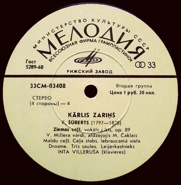 Ф. ШУБЕРТ (1797–1828): «Зимний путь / Ziemas ceļš» (Карлис Заринь, тенор) — на латышском языке