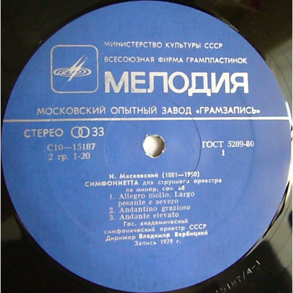 Н. МЯСКОВСКИЙ (1881-1950): Симфониетта, соч. 68 / Серенада, соч. 32 №1