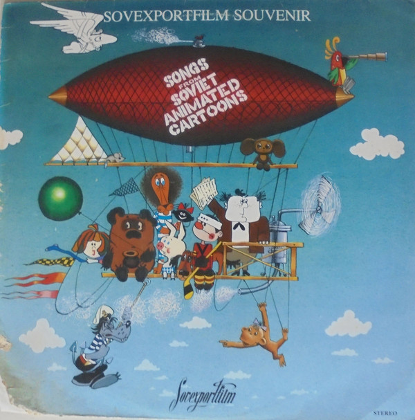 Песни из мультфильмов / Songs from Soviet Animated Cartoons (Sovexportfilm souvenir)