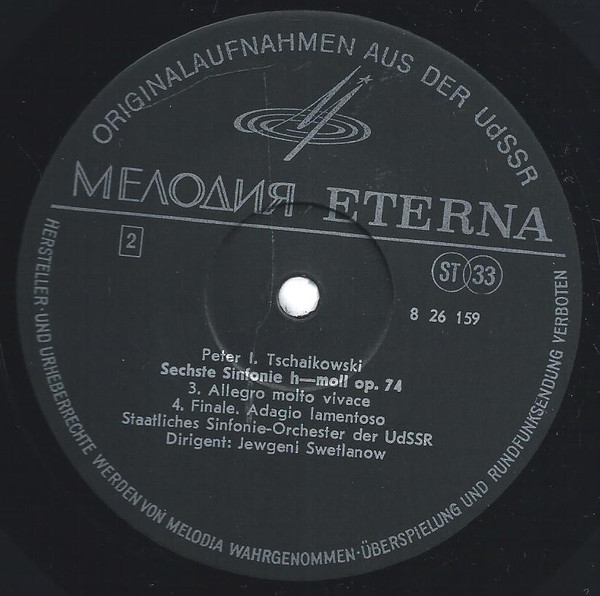 П. ЧАЙКОВСКИЙ (1840–1893): Симфония №6 си минор, соч. 74 «Патетическая» (Е. Светланов)