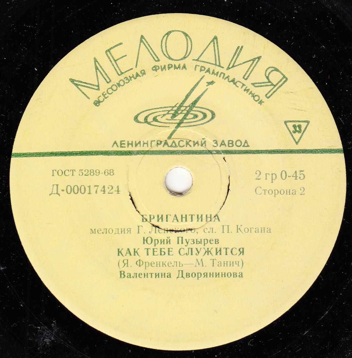 Песни советских композиторов (пластинка 5 из 6)