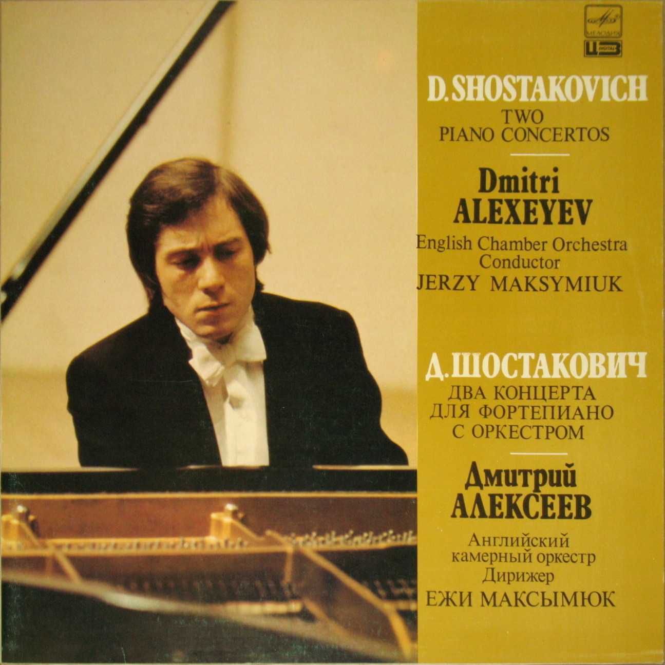 Д. ШОСТАКОВИЧ (1906-1975): Два концерта для ф-но с оркестром (Д. Алексеев, Е.Максымюк)