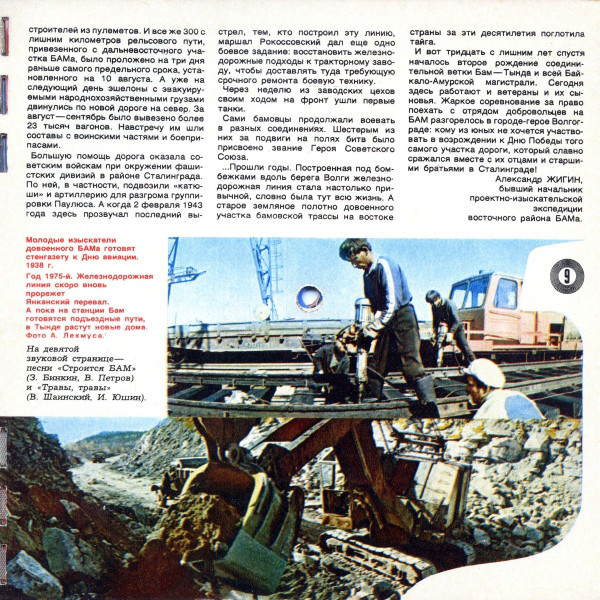Кругозор 1975 №05