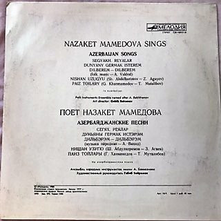 Поёт Назакет Мамедова