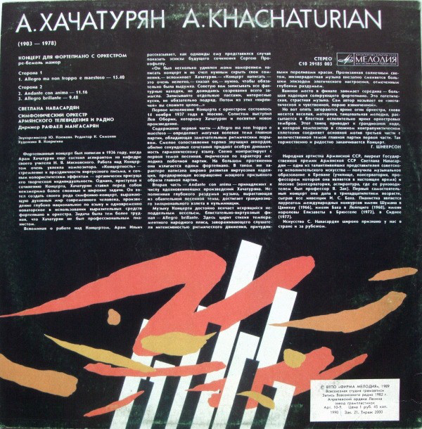 А. ХАЧАТУРЯН (1903 - 1978): Концерт для ф-но с оркестром (С. Навасардян)