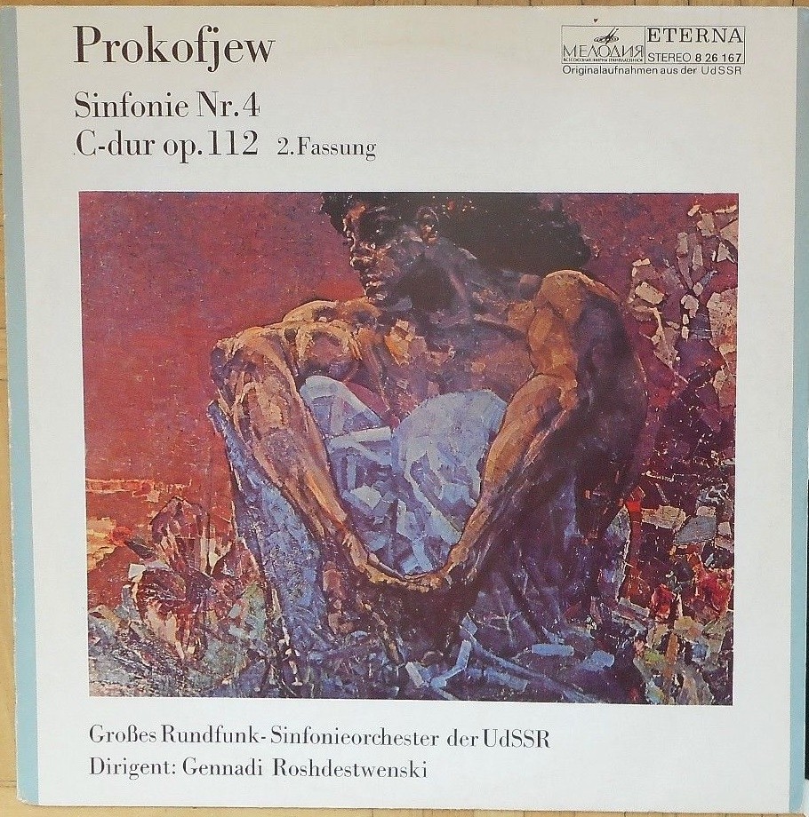 С. Прокофьев: 4-я симфония до мажор, соч. 112 (Г. Рождественский)