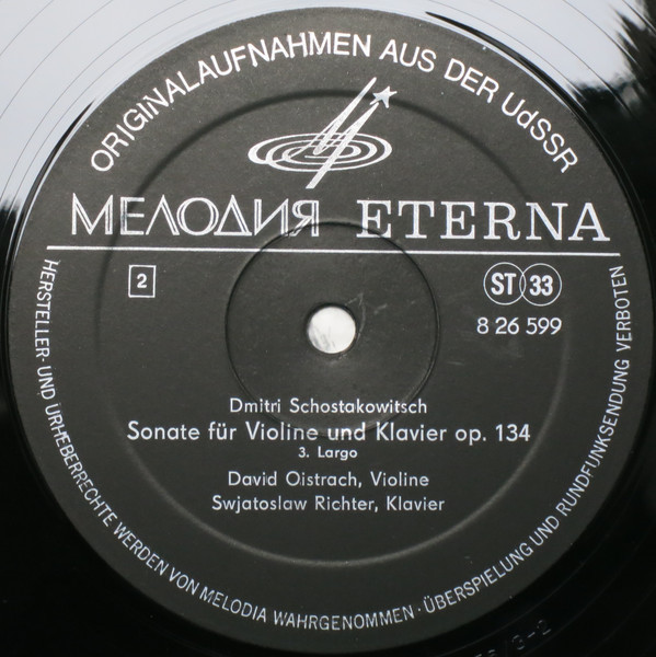Д. Шостакович: Соната для скрипки и ф-но, соч. 134 (Д. Ойстрах, С. Рихтер)