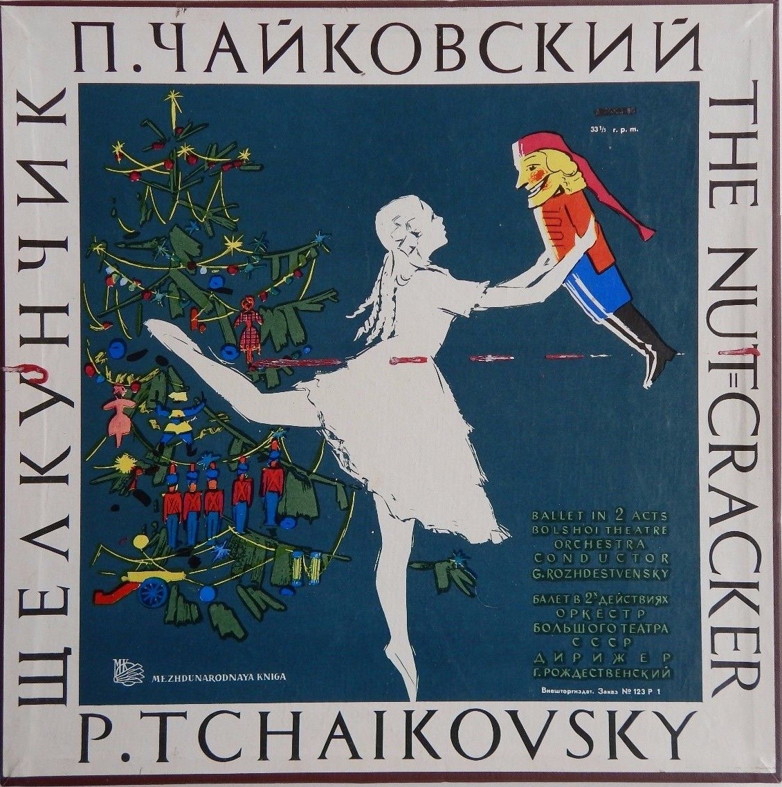 П. И. Чайковский: Щелкунчик (Г. Рождественский)