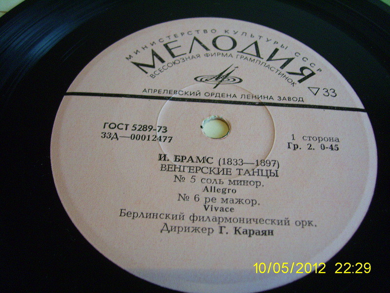 И. Брамс: Венгерские танцы (Г. Караян)