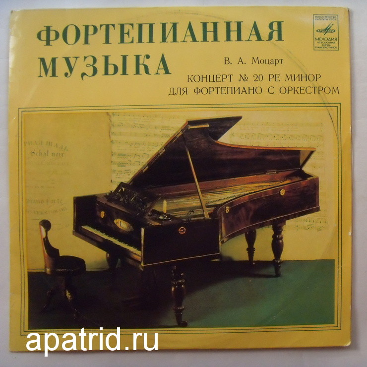 В. А. Моцарт. Концерт № 20 ре минор для фортепиано с оркестром - Мария Юдина