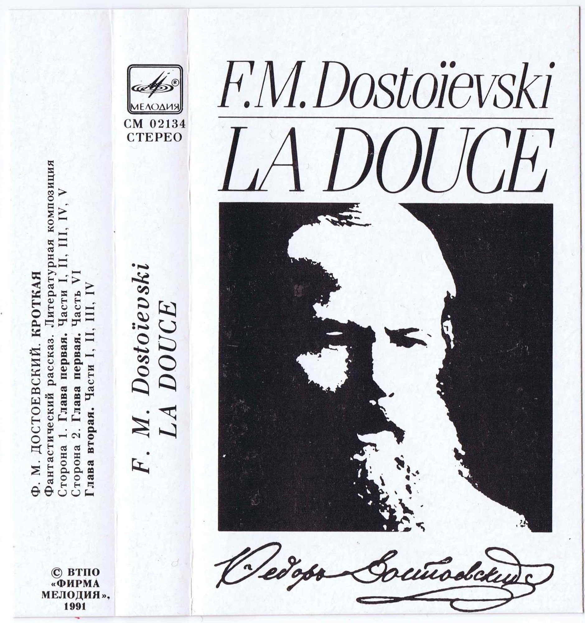 F.M. Dostoievski - La Douce (Кроткая)