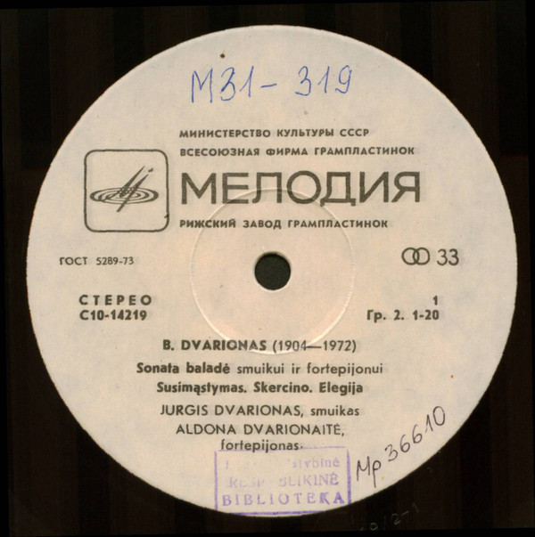 Б. ДВАРЁНАС (1904-1972). Произведения для скрипки