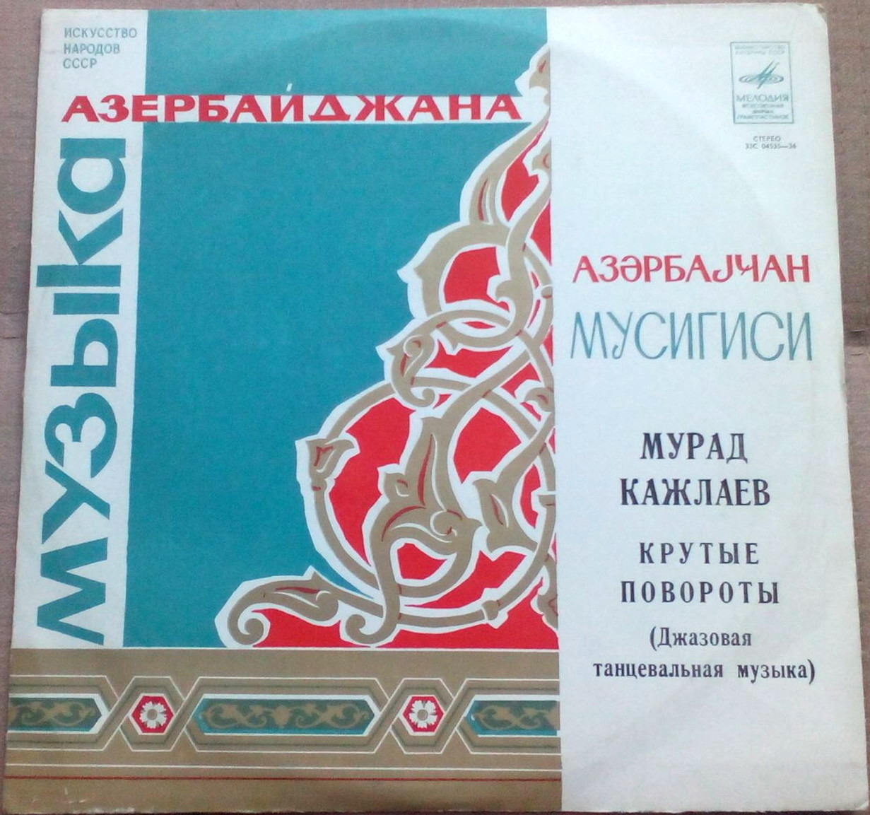 Мурад Кажлаев  – «КРУТЫЕ ПОВОРОТЫ» (Джазовая танцевальная музыка)