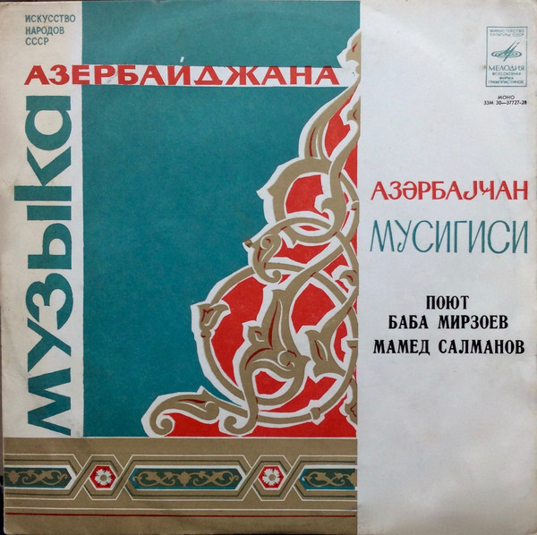 Поют Б. Мирзоев и М. Салманов