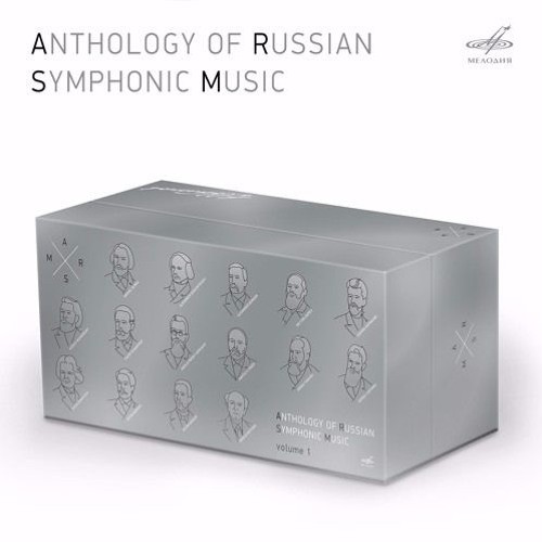 Антология русской симфонической музыки. Том 1