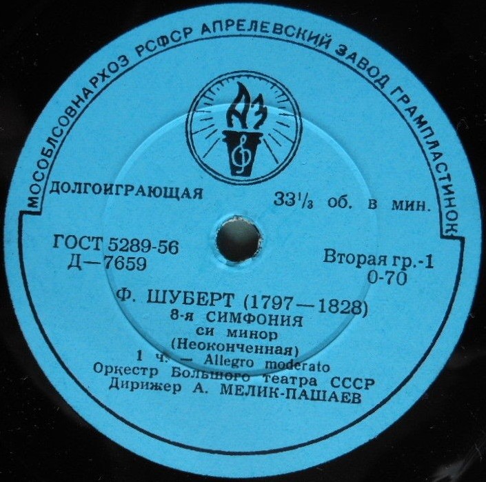 Ф. Шуберт: Симфония № 8 си минор (неоконченная) (А. Мелик-Пашаев)