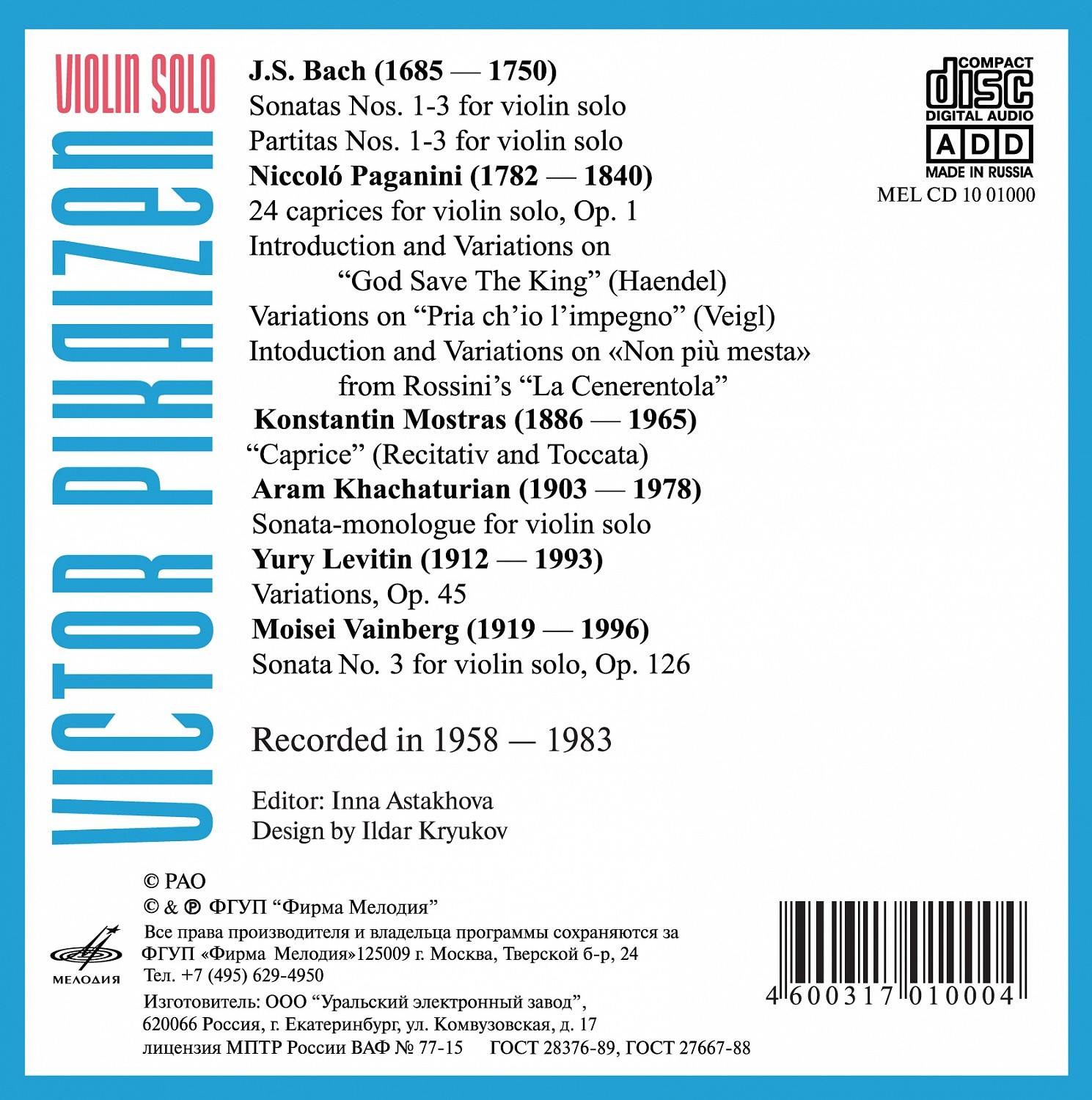 Пикайзен В. (скрипка соло) / Бах, Паганини (5 CD Box Set)