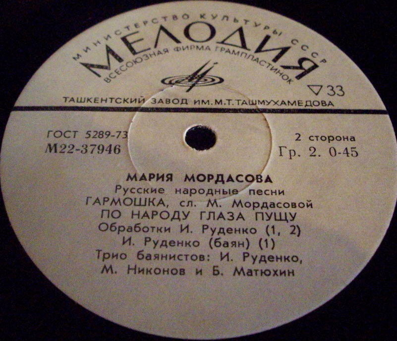 Мария Мордасова. Русские народные песни.