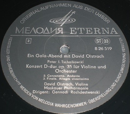 Gala-Konzert mit David Oistrach [по заказу немецкой фирмы ETERNA, 8 26 519-520]