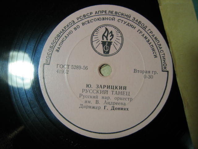 Русский народный оркестр имени В. Андреева