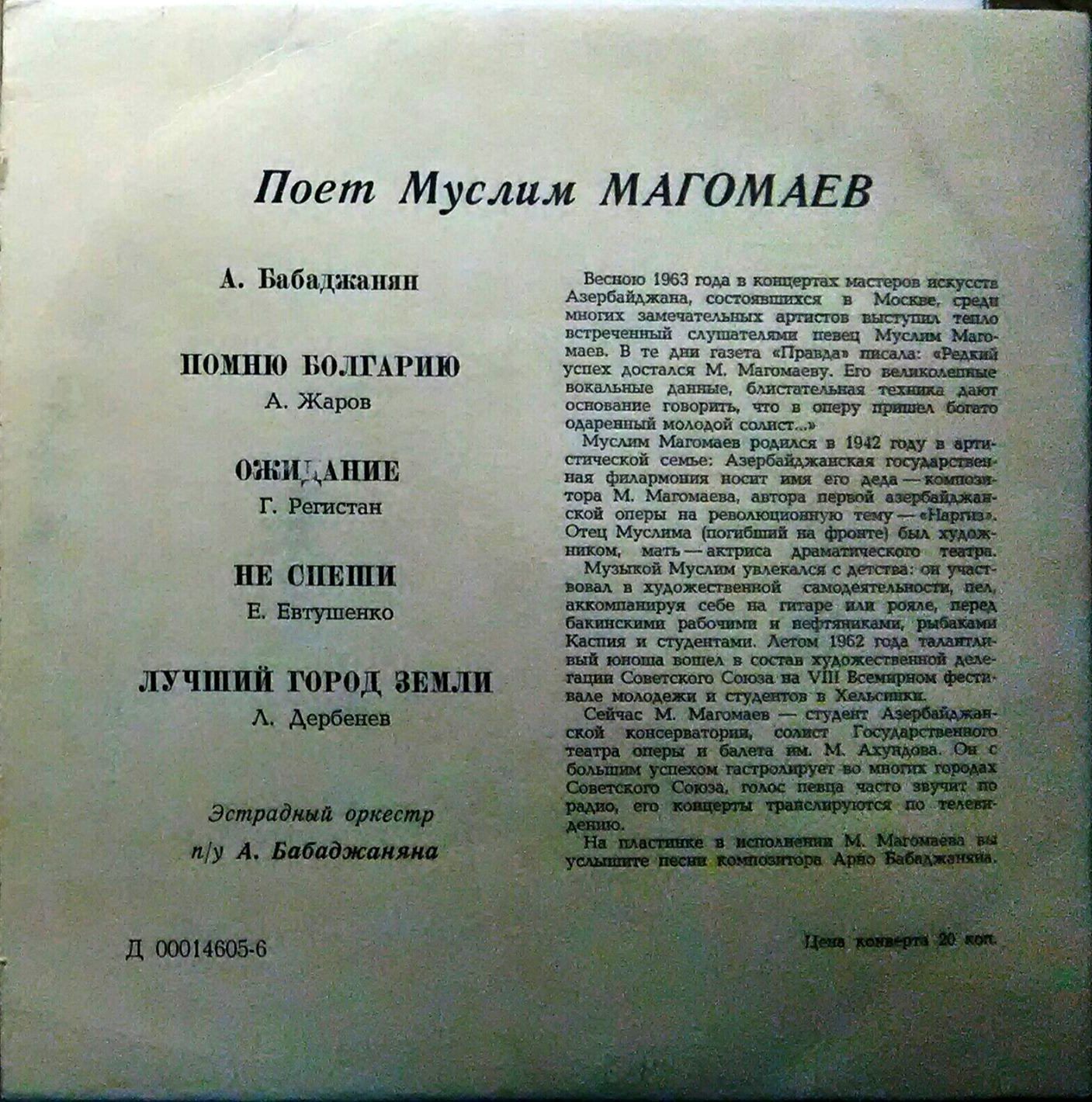 Муслим Магомаев поёт песни А. Бабаджаняна