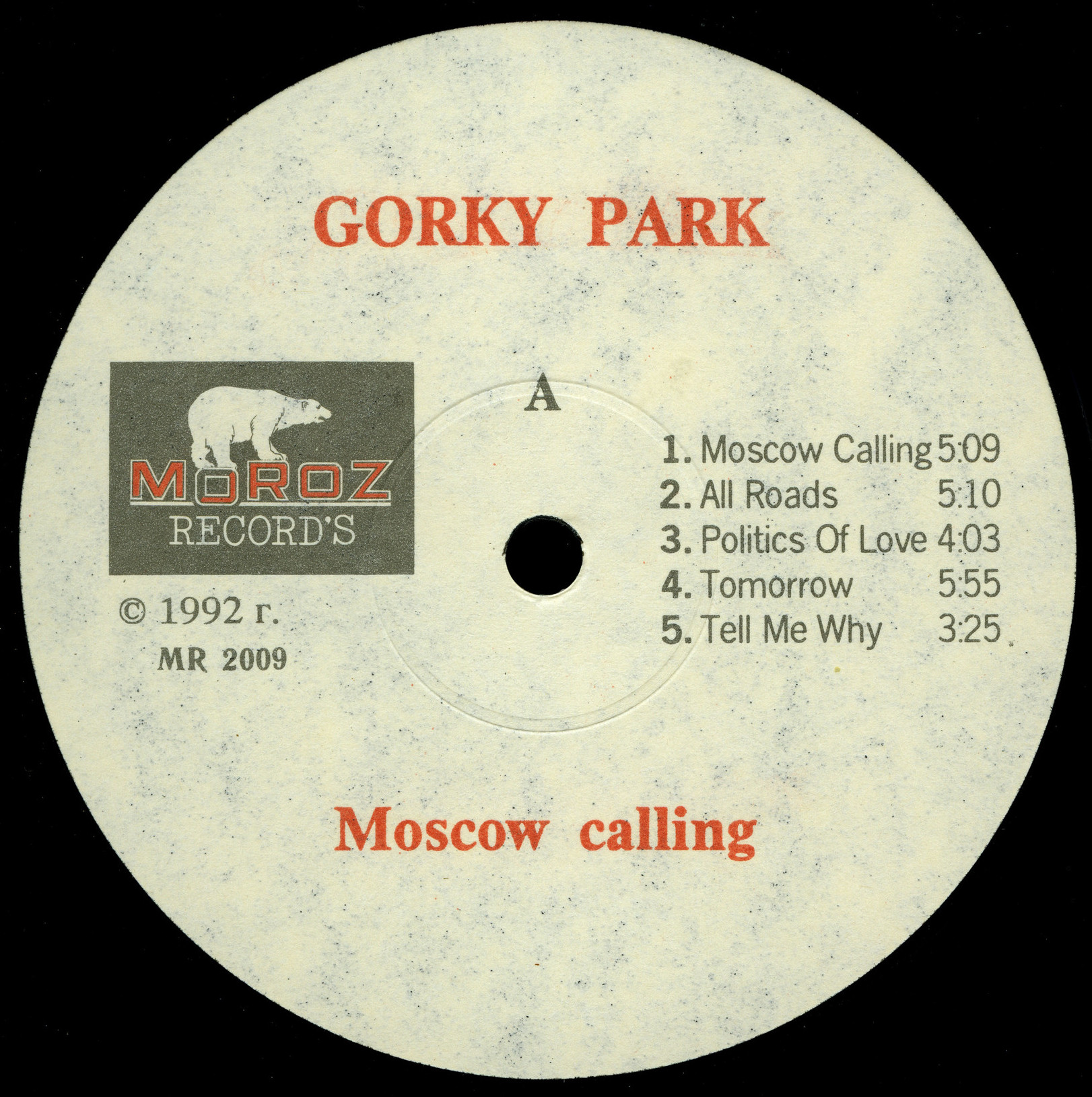 Парк Горького - Moscow Calling