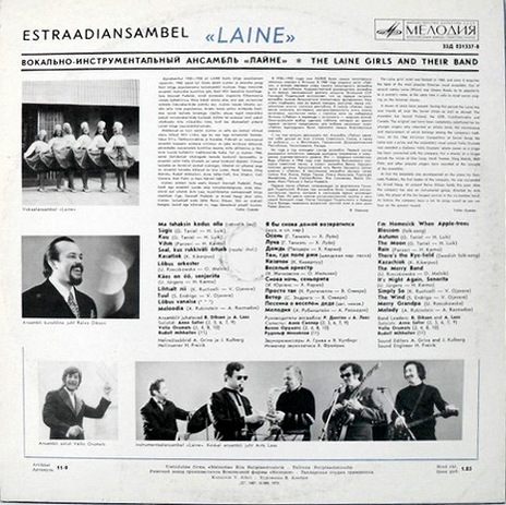 Эстрадный ансамбль "ЛАЙНЕ" (Laine) - на эстонском языке